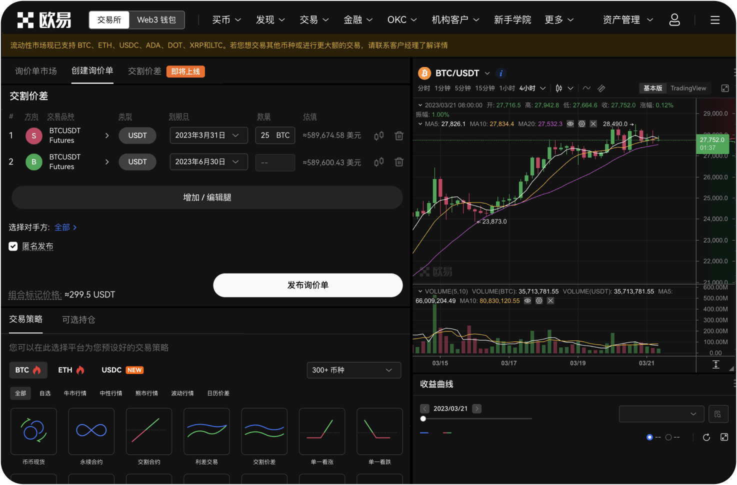 OKX官网在国内有哪些稳定的备份域名